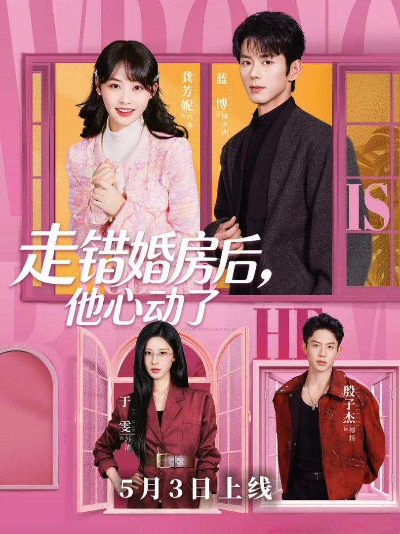 After Entering the Wrong Wedding Room, He Was Moved- Drama Movie English Sub
