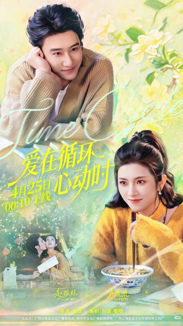 Love in the Cycle of Heartbeats- Drama Movie english sub