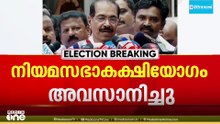 മുഖ്യമന്ത്രിയെ ഉടൻ പ്രഖ്യാപിക്കുമെന്ന് ഹൈക്കമാൻഡ് നിരീക്ഷകർ; അന്തിമ തീരുമാനമെടുക്കുക ഖാർ​ഗെ