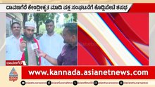 ದಾವಣಗೆರೆ ಫಲಿತಾಂಶ; ಕಾಂಗ್ರೆಸ್ ಗೆ ಮಗ್ಗುಲ ಮುಳ್ಳಾಗುತ್ತಾ SDPI? | Davanagere By Election | Afsar Kodlipete