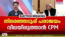 തെരഞ്ഞടുപ്പ് പരാജയം വിലയിരുത്താൻ CPM; ഈ മാസം 10,11 തിയ്യതികളിൽ ഡൽഹിയിൽ PB യോഗം; പിണറായി പങ്കെടുക്കും