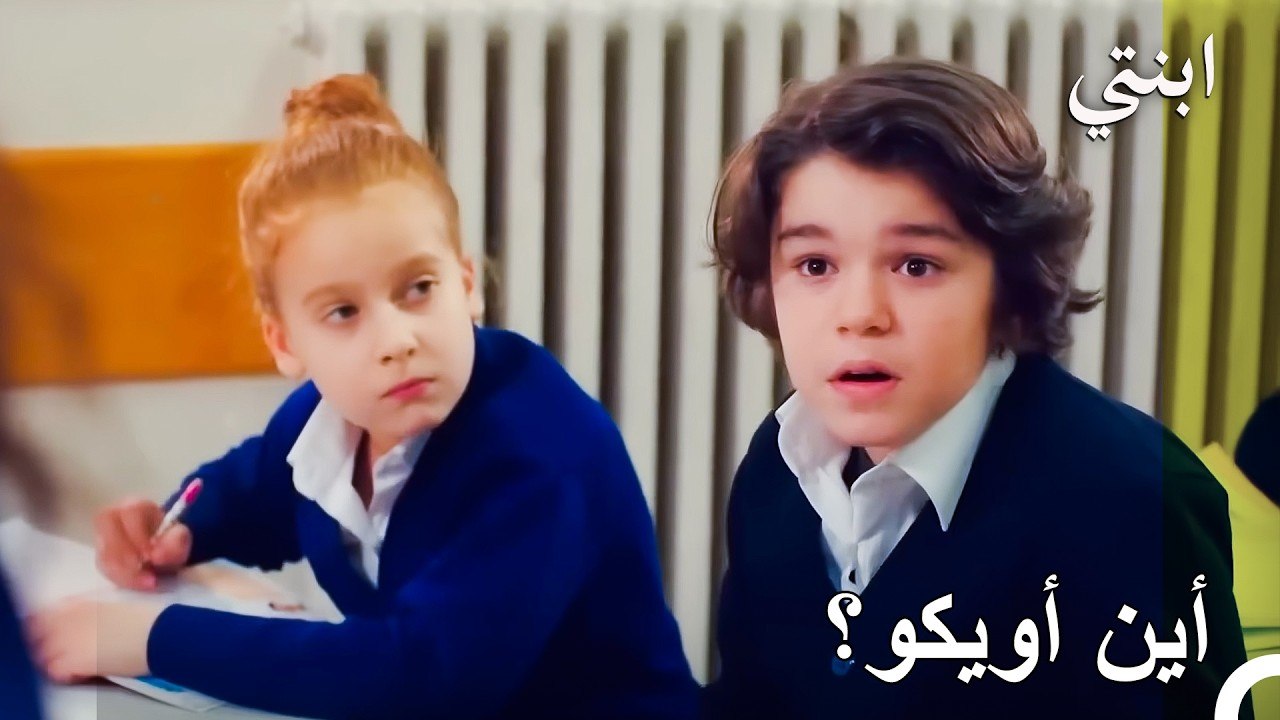 بحث مكثف عن أويكو المفقودة.. هل سيجدها مير جان قبل أن يحدث لها مكروه؟ - ابنتي