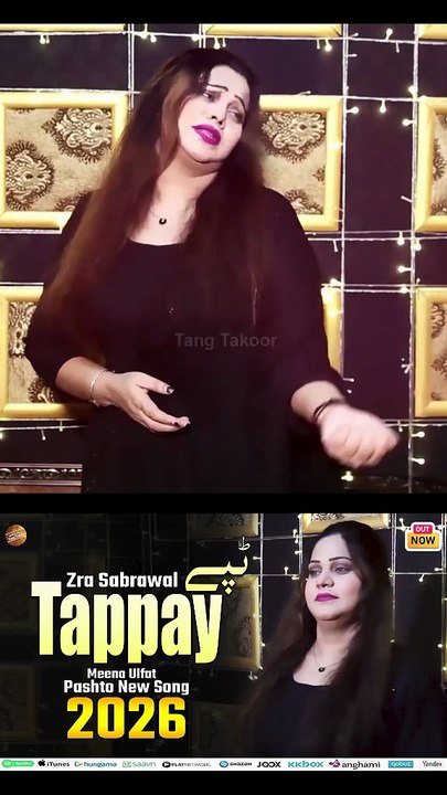 Zra Sabrawal Tappay 3 | ٹپے | Meena Ulfat | Pashto New Song