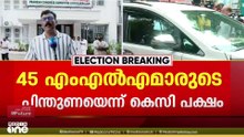 സതീശൻ മുഖ്യമന്ത്രിയാകണമെന്ന നിലപാടിൽ ഭൂരിഭാഗം ഘടകകക്ഷികളും; നിലപാട് ഹൈക്കമാൻഡ് നിരീക്ഷകരെ അറിയിക്കും