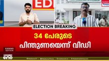മുഖ്യമന്ത്രിയാക്കിയില്ലെങ്കിൽ മറ്റെന്ത് പദവി നൽകും; നേതാക്കളെ അനുനയിപ്പിക്കാനുള്ള ഫോർമുലയെന്ത്...?