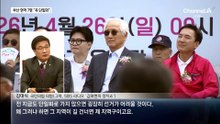 부산 현역의원 7명, 북갑 단일화 찬성