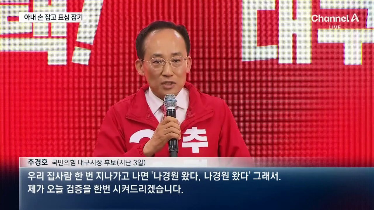 한동훈-정원오 부인 등판…후원회장 경쟁도 후끈
