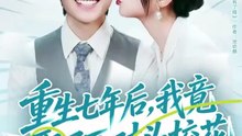 Meine Frau meine Rivale Chinesische Drama | Ganzer Film Deutsch
