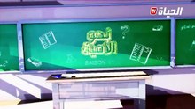 مسلسل نحو الامية الحلقة 5 كاملة HD | جزائري