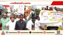 'നോക്കുകൂലി കേരളത്തിൽ വേണ്ട, പട നയിച്ചവൻ നാട് ഭരിക്കട്ടെ'; കോഴിക്കോടും സതീശനായി പ്രകടനം