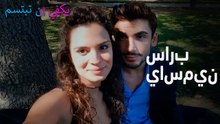 سارب  ياسمين