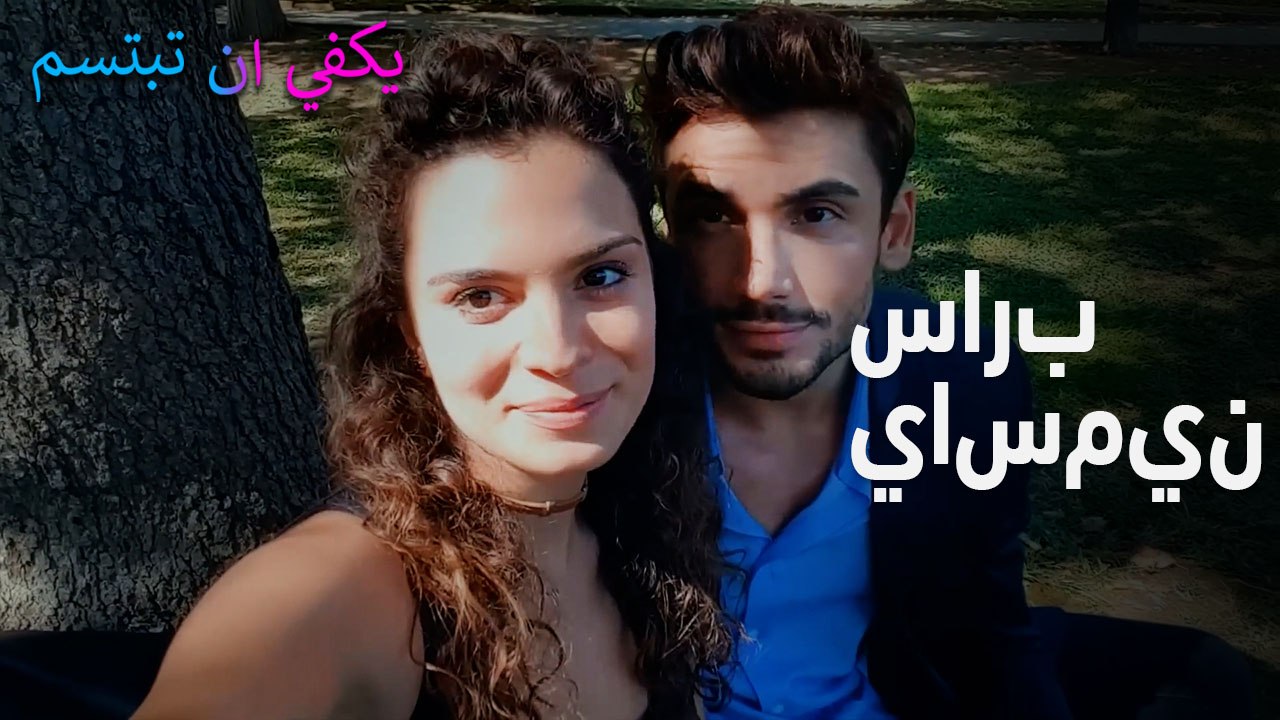 سارب  ياسمين