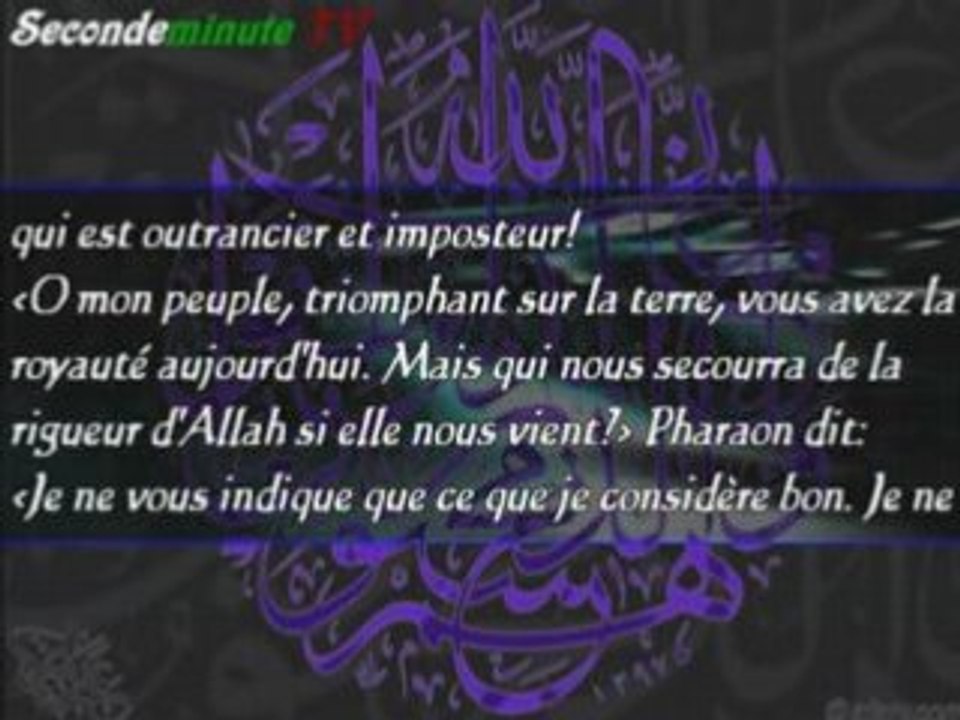 Une recitation qui touche au coeur tres belle