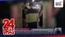3 kabilang ang 2 ex-POGO worker, arestado dahil nagbebenta umano ng text blast machine | 24 Oras