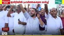 '5 വർഷക്കാലം മുമ്പ് പടനയിച്ചവർ വീണപ്പോൾ...'; കണ്ണൂർ ഇരിട്ടിയിൽ VD സതീശന് വേണ്ടി പ്രവർത്തകർ തെരുവിൽ