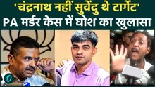 Suvendu के PA Chandranath के Murdr पर मीडिया से बात करते भावुक हुए Sajal Ghosh; बताया असली टार्गेट