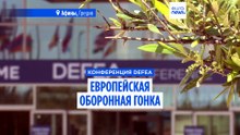 Оборона Европы и НАТО: "Европейские инвестиции и рост отстают от США"