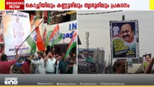 തൃശൂർ കടവല്ലൂരിലും VD സതീശനായി പ്രകടനം; കൊടുങ്ങല്ലൂരിലും പ്രകടനത്തിന് ആഹ്വാനം