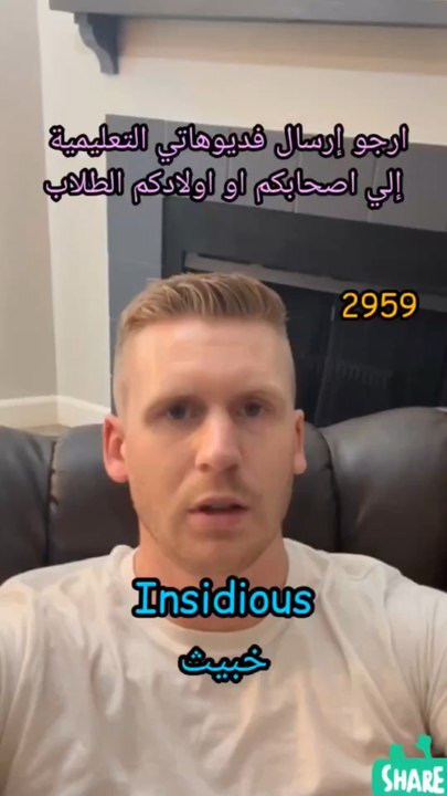 دورة من 12,000 كلمة لتعلم اللغة الإنجليزية