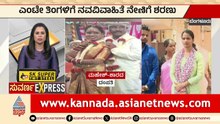 ಮದುವೆಯಾದ ಎಂಟೇ ತಿಂಗಳಿಗೆ ನವವಿವಾಹಿತೆ ನೇಣಿಗೆ ಶರಣು | Bengaluru | Karnataka Express News | Suvarna News