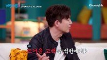 벚꽃이 만개한 봄날! 진이한을 설레게 하는 그 사람의 정체는..?!