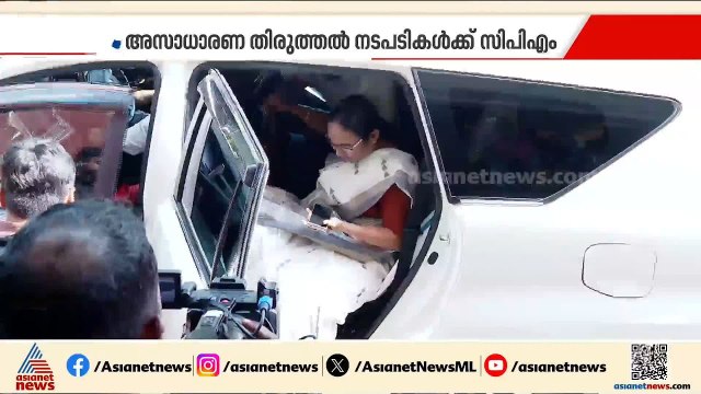 'നിങ്ങൾക്ക് പറയാനുള്ളത് തുറന്നടിച്ച് പറയാം'; തോൽവിയിൽ നിന്നും തിരുത്തലിലേക്ക് സിപിഎം | CPM | LDF