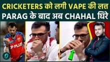 Yuzvendra Chahal Video Leak : Vape करते पकड़े गए खिलाड़ी, BCCI पर Action लेने का दबाव !
