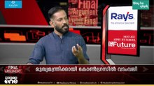 'KCയെ മുഖ്യമന്ത്രിയാക്കിയാൽ 6 മാസത്തിനിടെ മറ്റ് 2 തെരഞ്ഞെടുപ്പുകളെ നേരിടേണ്ട അവസ്ഥയിൽ UDF എത്തും'