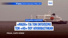 Χανταϊός: Μάχη με τον χρόνο για τον εντοπισμό των περίπου 40 επιβατών που αποβιβάστηκαν από το κρουαζιερόπλοιο