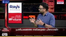 'പിണറായി കാരണമാണ് പാർട്ടി തോറ്റതെന്ന അഭിപ്രായം പ്രവർത്തകർ പരസ്യമായി രേഖപ്പെടുത്തുന്നുണ്ട്'