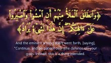 سورة ص | آيات 1-10 | Surah Sad 38:1-10 | تلاوة خاشعة تهزّ القلب بعظمة وجلال