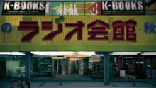 Steins;Gate RE:BOOT - Opening
