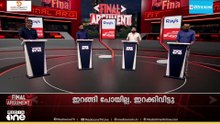 ബംഗാളിലെ നാടകീയത | FINAL ARGUMENT | West Bengal
