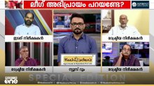 'ജനങ്ങൾ ഈ വിജയം സമ്മാനിച്ചത് കോൺഗ്രസിനോ UDFനോ അല്ല, അതൊരു ആശയത്തിനാണ്'