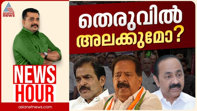ആരാകും കിങ്? തലയെണ്ണലിൽ തലയെടുപ്പ് ആർക്ക്? | PG Suresh Kumar | News Hour 07 May 2026 | Congress