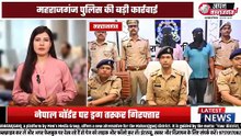 नेपाल बॉर्डर पर ड्रग्स गैंग गिरफ्तार | 123 नशीली सिरप बरामद | Purandarpur Police Action