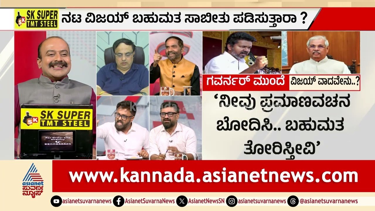 ವಿಜಯ್ ಪಟ್ಟಾಭಿಷೇಕಕ್ಕೆ ಅಡ್ಡಗಾಲು ಹಾಕಿದವರು ಯಾರು? |...