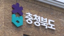 [충북] 충북 5개 시·군에 공공형 키즈카페 7곳 조성 / YTN