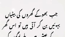 Urdu Quotes | achi baatien | aqwal e zareen#quotes #shorts