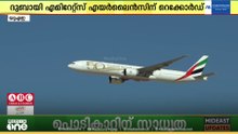 പ്രതിസന്ധികൾക്കിടയിലും പറന്നുയർന്ന് എമിറേറ്റ്‌സ്; റെക്കോർഡ് ലാഭം