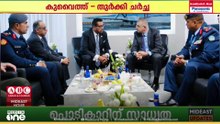 സൈനിക-പ്രതിരോധ സഹകരണം ശക്തമാക്കാൻ കുവൈത്തും തുർക്കിയും