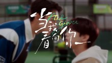 The gaze ep 4 eng sub