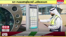 ചൂട് കടുക്കുന്നു; ദുബായിൽ എസി ബസ് കാത്തിരിപ്പുകേന്ദ്രങ്ങളിൽ വ്യാപക പരിശോധനയുമായി ആർ.ടി.എ