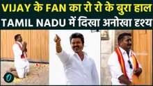 Vijay Thalapathy की जीत को पूजता दिखा Fan: Tamil Nadu में बड़े बदलाव की उम्मीद ने उजागर की खुशियाँ !