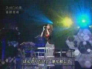 Maki Goto(後藤真希 ) - スッピンと涙。