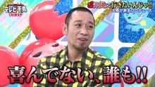 マツコの知らない世界 - テレビ千鳥 2026年04月17日放送 Ep10023 【1時間SP】沖縄に行きたいんじゃ！！_640x360