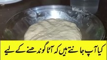 بغیر ہاتھ لگائے نرم آٹا گوندھنے کا آسان طریقہ | Soft Atta Recipe Urdu