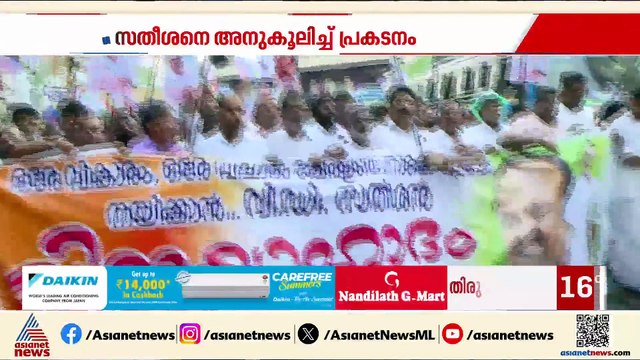 മുഖ്യമന്ത്രി സ്ഥാനത്തേക്ക് വി.ഡി.സതീശനെ അനുകൂലിച്ച് സംസ്ഥാന വ്യാപക പ്രകടനം; അരുതെന്ന് സതീശൻ