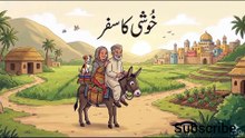 Husband, wife and snack very interesting story