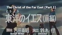 Cyborg 009 EP45/50